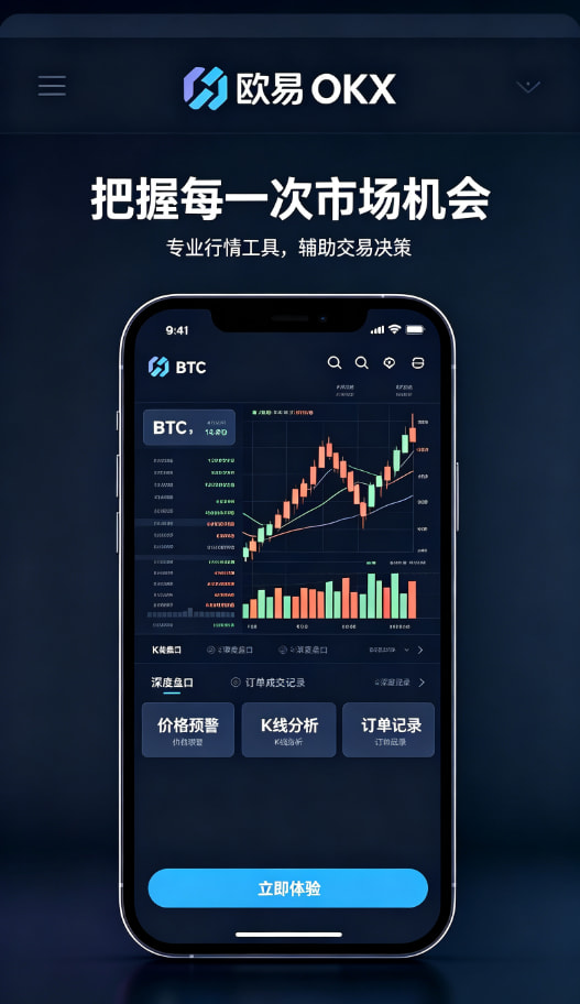 欧交易所平台app资产理财界面